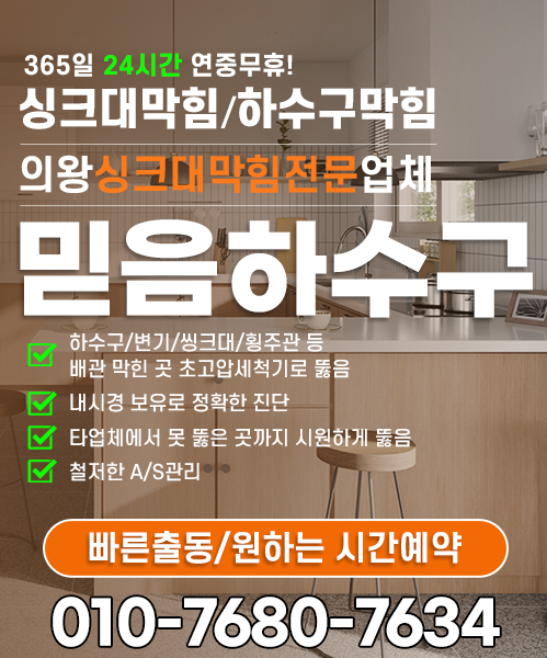 믿음하수구 모바일 비주얼 0