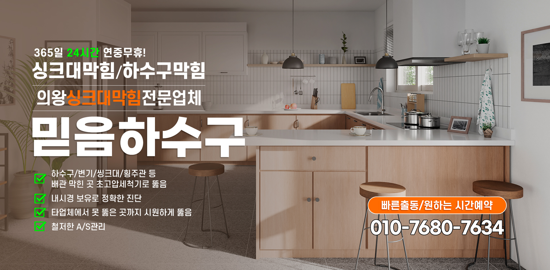 믿음하수구 PC 비주얼 0