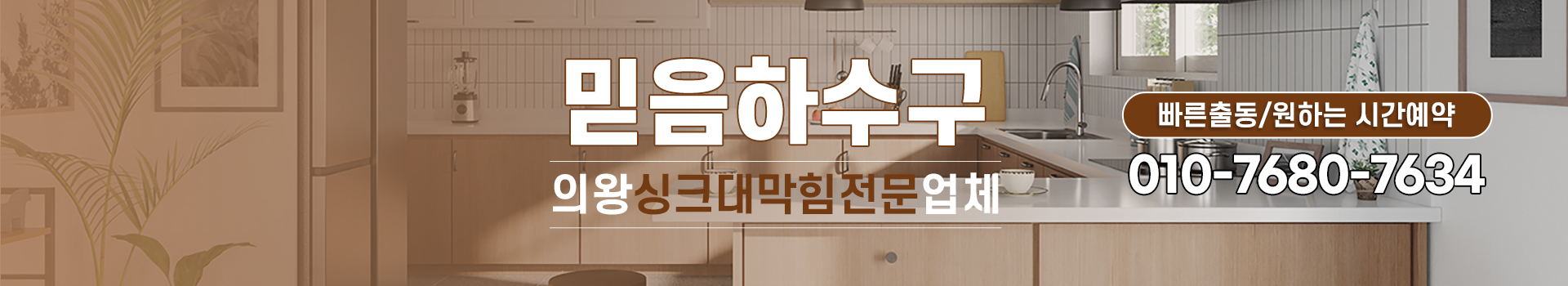 믿음하수구 PC 비주얼 0